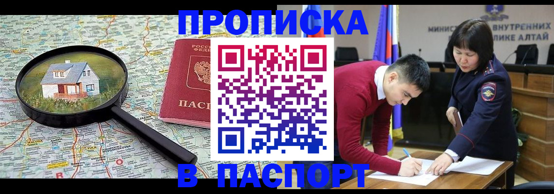 регистрация в Волжске