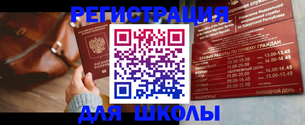 прописка в квартире в Волжске