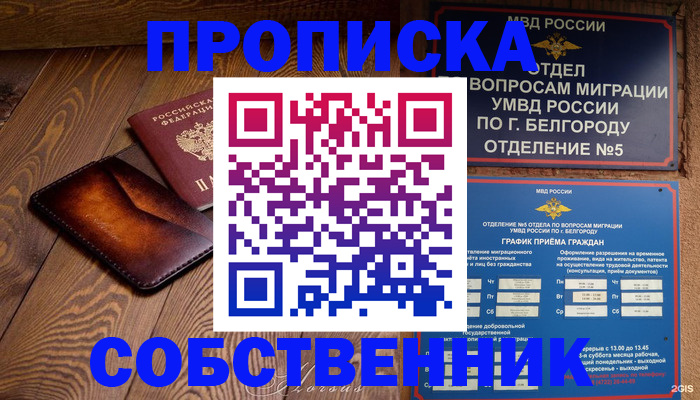 временная регистрация 2025 в Волжске