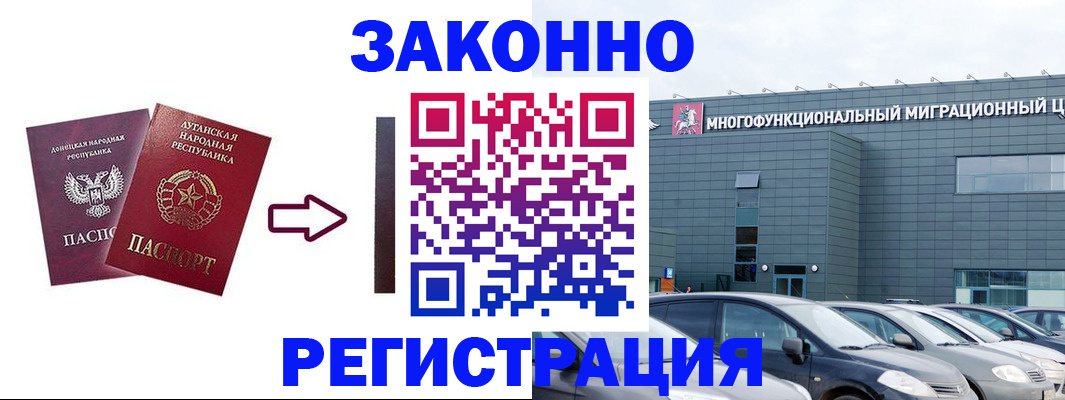 прописка в квартире в Волжске