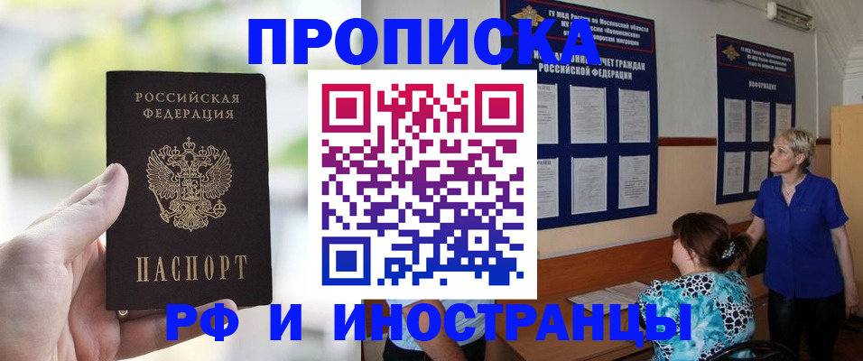 где прописаться в Волжске