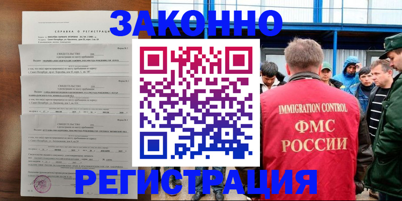 прописка поиск в Волжске