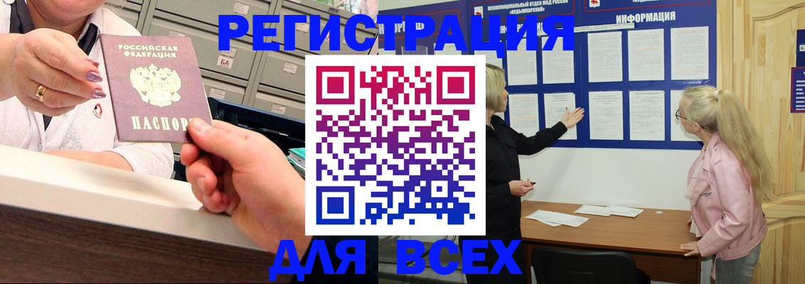 временная регистрация гарантия в Волжске